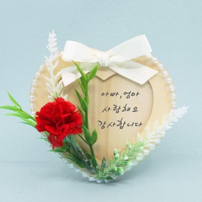 카네이션 하트액자 (레드) / 미술활동 / 만들기수업 / 방과후 / 카네이션만들기 / 만들기재료 / 만들기키트 / 치매예방 / 만들기세트 / 돌봄교실 / 어버이날 / 스승의날 /, 1개, 레드베이지