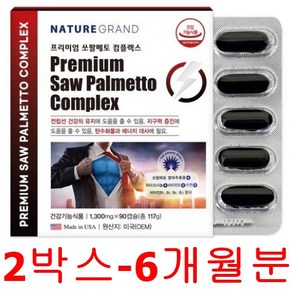 쏘팔매토 네이처그랜드 프리미엄 쏘팔메토 컴플렉스 1300mg x 90캡슐 x2 남성, 2개, (2통)6개월, 90정