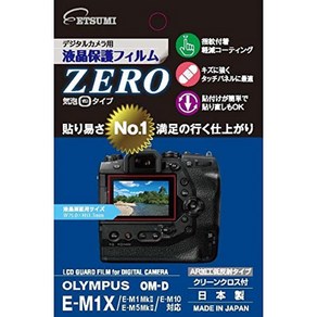 Etsumi 에쓰미 디지털 카메라용 액정 보호 필름 ZERO OLYMPUS OM-DE-M1X/E-M1MkII/E-M5MkII/E-M10 지원 E-7319