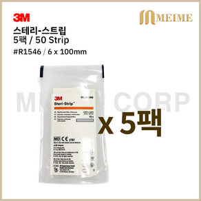 5팩 3M 스테리 스트립 1546 의료용 피부봉합 테이프 (총50줄) R1546 흉터밴드 상처 스테리스트립 제왕절개 상처봉합