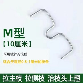 50개 고정기구 고정클립 190개 E클립 유인 농작물 원예 농사 나뭇가지 지지대, 2  공장직거래 M10cm 한근 약, 1개