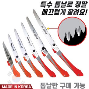 국산 대건 이지 파워 접톱 130mm ~ 300mm 모음 톱날만 구매가능 나무톱 접이식톱 농업용 가지치기용 캠핑용 휴대용