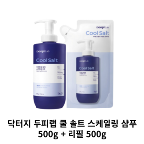 닥터지 두피랩 쿨 솔트 스케일링 샴푸 500g 리필 세트 (500g 리필 증정), 1개