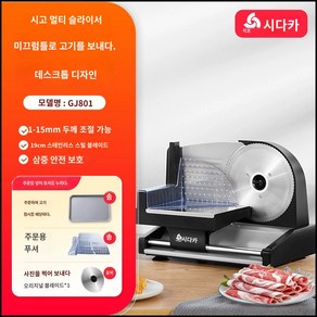 전동 회전 톱날 냉동육 샤브 육절기 야채 절단기 A형 과일 식빵 슬라이서 만능 절단, 1개