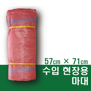 수입마대 현장용 마대자루 [57X71] 폐기물 재활용 PP마대 자루