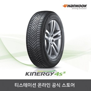 공식몰 한국 20555R16 키너지 Kinegy 4S2 H750 2055516, 1개