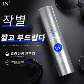 IN+ 남성마사지젤 커져서 딱딱해지고 강해져요 남성 에너지 강화 젤, 1개, 50ml