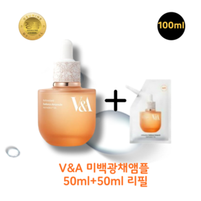 [본사정품] V&A 브이앤에이 래디언스 미백광채앰플 브이앤에이뷰티 안티옥시던트 100ml (본품50+리필50) 겉광속촉 더블미백