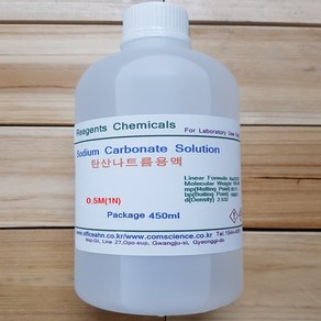 Sodium Cabonate Solution Na2CO3 탄산나트륨용액 0.05mol(0.1N) (화)450ml Na2SO4, 1개