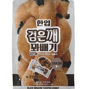 골든싸이]유엔아이_한입 검은깨 꽈베기 450g 1개