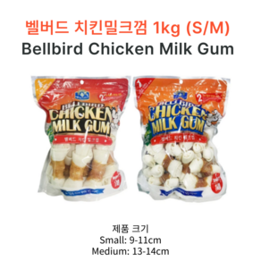 벨버드 치킨밀크껌, 1kg, 1개