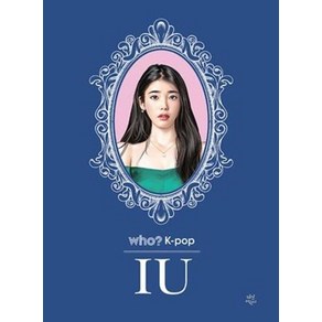 WHO K POP IU 아 - 유경원