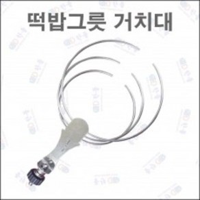 [붕어밥상] 접이식 떡밥그릇 붕어밥상.신형제품.사은품증정!!