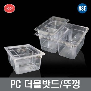 PC 더블밧드 밧트 뚜껑 바트 반찬통 급식 장보고주방