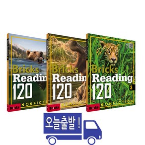 [브릭스리딩 120] Bricks Reading 120 Nonfiction 1 2 3 선택