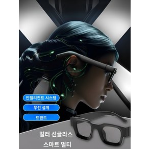 멀티 스마트 AR 글래스 패션 선글라스 빈티지 구미 선글라스 AR안경