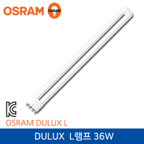 오스람 PL구 DULUX L램프 36W 백색, 1개