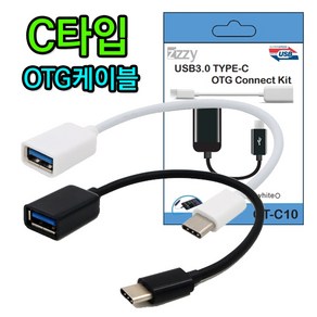 Zizzy OT-C10 USB3.1 C타입 OTG 케이블 .