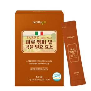 healthygift 파로 엠머 밀 곡물 발효 효소 가루 분말 스틱 30p