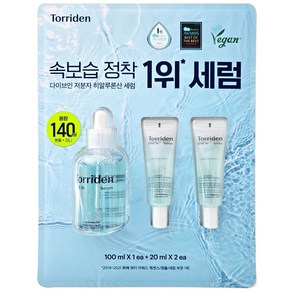 토리든 다이브인 세럼 100ml+20ml 에센스 수분공급 속당김해결 히알루론산 / 코스트코, 140ml, 1세트