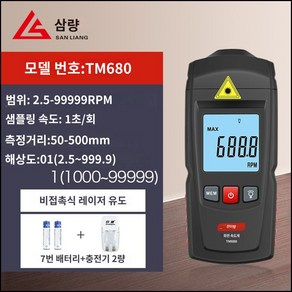 스피드건 속도측정기 구속 야구 속도계 디지털 휴대용 훈련, TM680세트, 1개