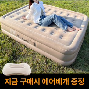 그린네이처 자충매트 캠핑 차박 발포 에어매트