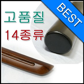 [목검전문] 고급목검10종 모음/휘어짐 없음/흑단목검 연습용 훈련용 어린이 대나무, 적색목검, 55cm, 1개