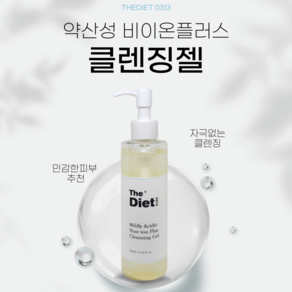 더다이어트 약산성 비이온 플러스 클렌징젤 민감피부 약산성클렌징 자극없는클렌징 비이온계면활성제 비건, 1개, 200ml