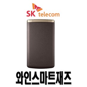 LG전자 LG-F610S 와인스마트재즈 효도폰 학생폰 알뜰폰 스마트폴더폰 공기계, 3사공용, 브라운+충전기