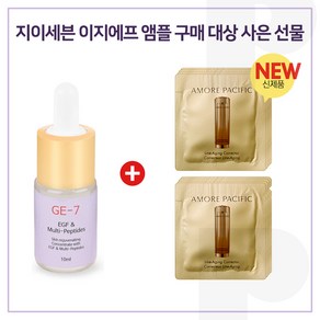 GE7 이지에프앰플 구매시 아모레퍼시픽 라인에이징 코렉터 (파우치 8장), 1개, 10ml