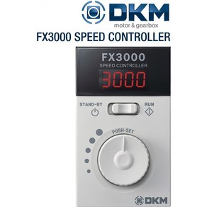 FX3000 컨트롤러 콘트롤러 모터 감속기 전기재료 DKM SPG GGM 오리엔탈