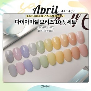 [단품] 다이아미 fesh 프레시 브리즈 SW1020 가을뮬리 시럽젤네일, 1개, 10ml