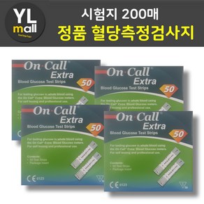 YL와이엘 온콜 엑스트라 시험지 50매 On Call Exta 100매 150매 200매, 1개, 200매입