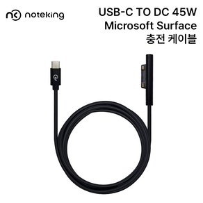 노트킹 USB-C TO DC 45W Microsoft Surface 충전 케이블