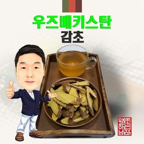 우즈벡 감초 100g (경북 영천) 우즈베키스탄 수입산 수입