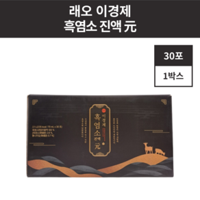 래오 이경제 흑염소진액 원 70ml 30포