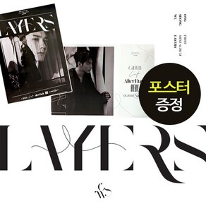 (개봉white+포스터) 워너원 옹성우 1집 앨범 LAYERS GRAVITY