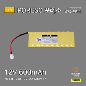 237번 케이원 포레소 소방배터리 12V AA 600mAh 1X10 수신기/전원공급장치/주방후드자동식소화기 예비전원, 1개