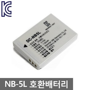 캐논 NB-5L 호환배터리 KC인증 카메라배터리 /J