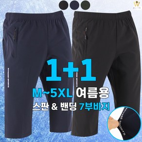 [더빅보스] BB 리더스 베이직 바지 (1+1) _ 남성용 기본 심플 데일리 빅사이즈 트레이닝 팬츠