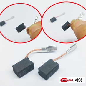 계양 카본브러쉬 ACT-100SN 100M PG-604 PG-6 그라인더 4인치 핸드 베이비 DG-100BV ACT-100M