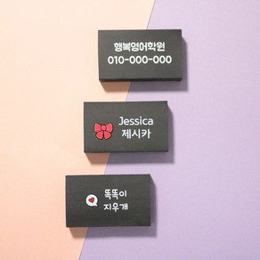 incolor 잘 지워지는 네임 검정지우개