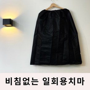 일회용 왁싱 가운 마사지 가운 블랙 50p