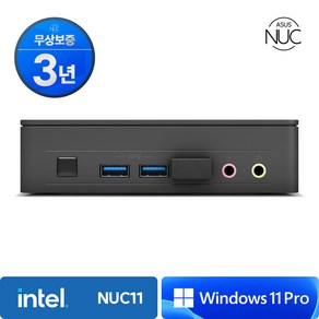 인텔 NUC11ATKC2 미니PC 사무용 산업용 컴퓨터, RAM 4GB + NVMe 128GB, WIN11 Po, 4GB