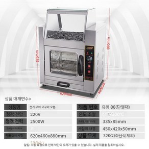 군고구마 기계 자동 전기 영업용 편의점 맥반석, 1 접시, 고구마 기계