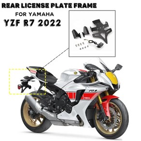 MKLIGHTECH 야마하 YZF-R7 R7 Yzf 2022 번호판 홀더 후면 테일 프레임 펜더 제거기 브래킷, 1개