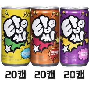 [오늘쇼핑]탑씨 190ml 3종(오렌지20+파인애플20+포도20) / 총 60캔 미니캔 소캔