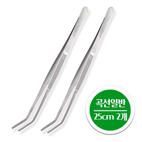 [케이솔루션] 의료용 핀셋, 25cm 곡선형 (일반형) x 2개, 2개