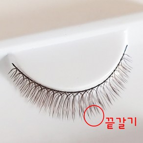 10쌍 33갈색-8mm 벌크 [제조원: (주)듀오뷰티] : 끝갈이 속눈썹 가는 검정라인 극세사모, 10개, 검정라인 갈색모-8mm