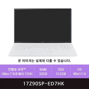 LG 그램 프로17 17Z90SP-ED7HK Ulta7/32GB/512GB/Win11/RTX3050(zoaa)